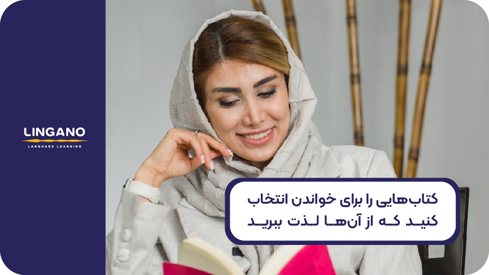 ریدینگ انگلیسی