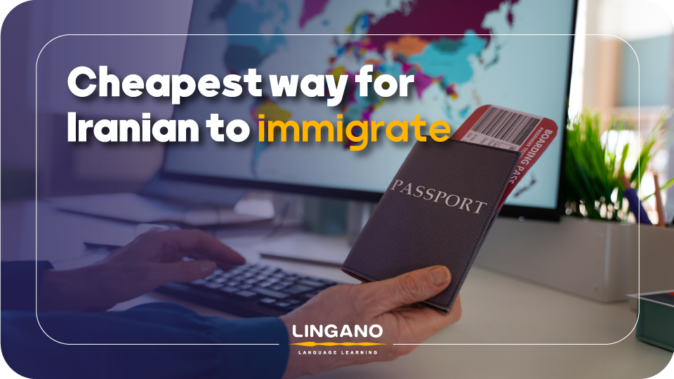 ارزان ترین روش ها برای مهاجرت ایرانیان