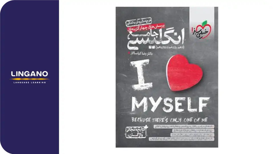 گرامر زبان تخصصی خیلی سبز