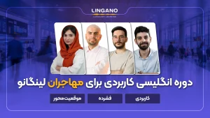 دوره انگلیسی برای مهاجرت
