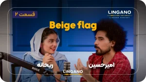 being flag